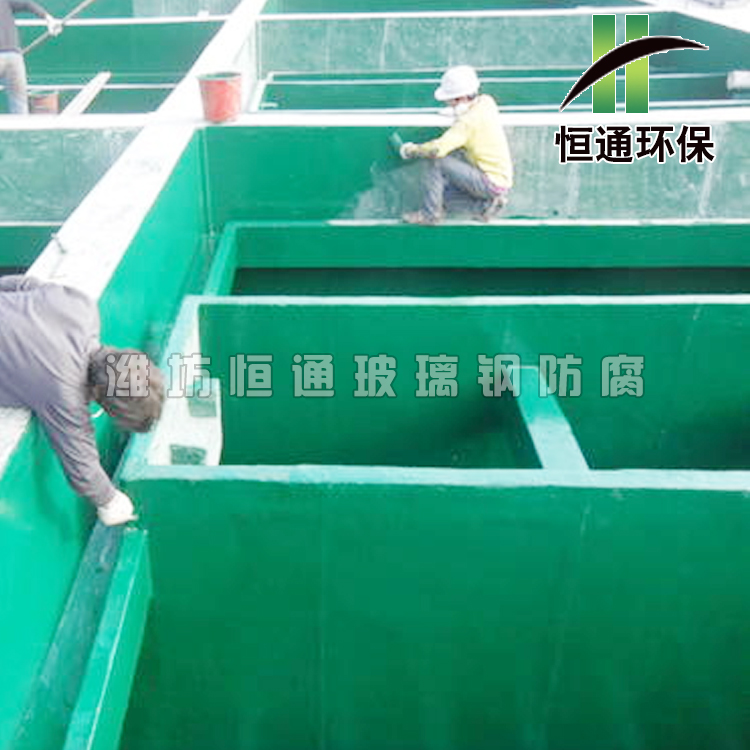 玻璃鋼防腐水池